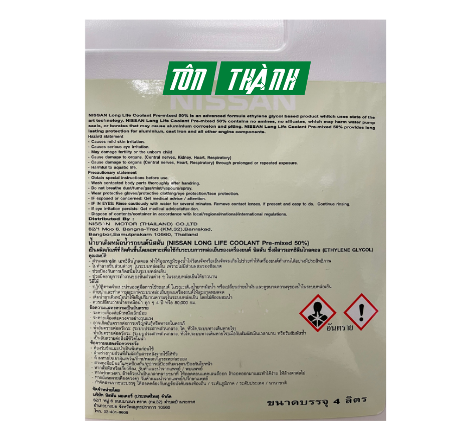 NƯỚC LÀM MÁT Ô TÔ XANH DƯƠNG CHÍNH HÃNG NISSAN - LONG LIFE COOLANT (4lít)