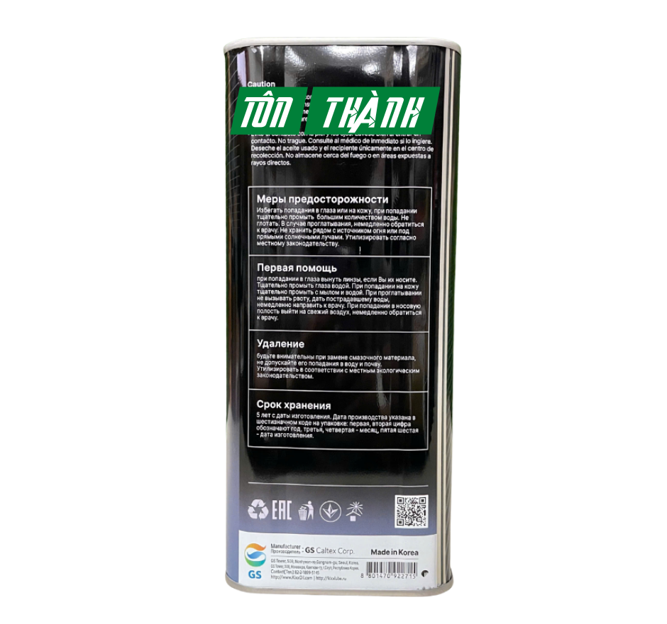 Dầu cầu và hộp số sàn Kixx Geartec API GL-4 75w85 (4 Lít)