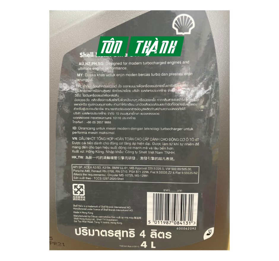 DẦU NHỚT ĐỘNG CƠ SHELL HELIX ULTRA 5W-40 API SQ; ACEA A3/B4 (4 LÍT)