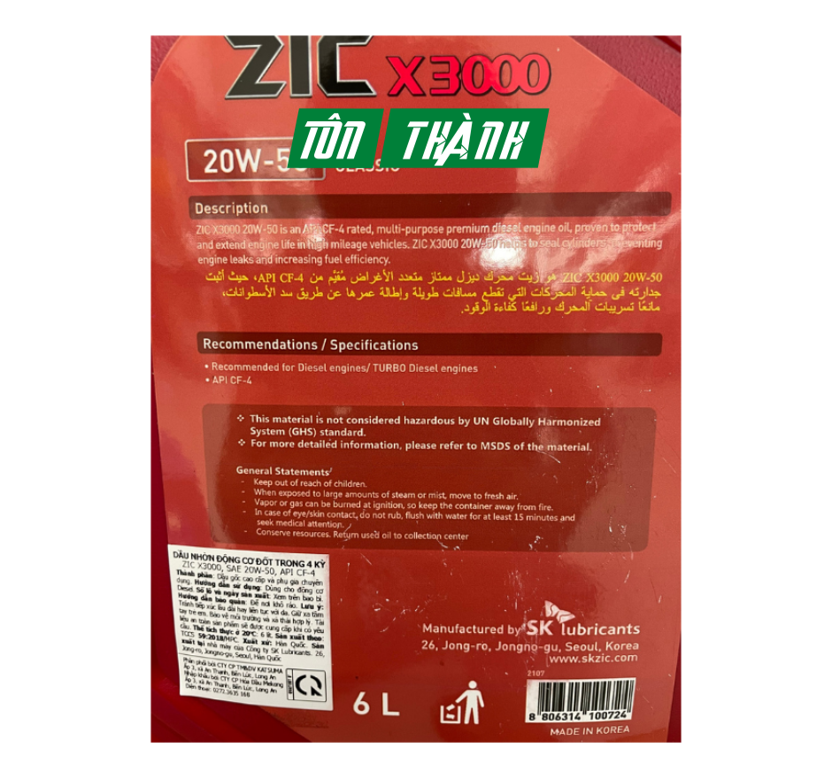 DẦU ĐỘNG CƠ SK ZIC X3000 20W50 (6 LÍT)