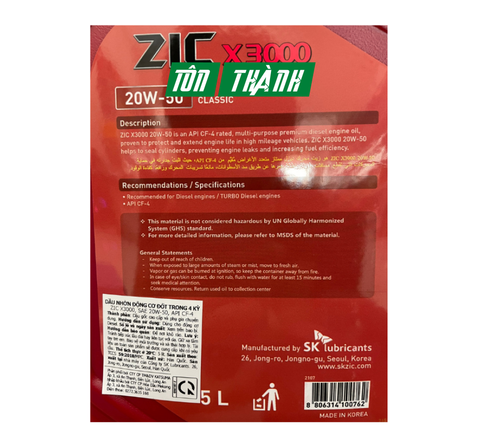 DẦU ĐỘNG CƠ Ô TÔ SK ZIC X3000 20W50 (5 LÍT)