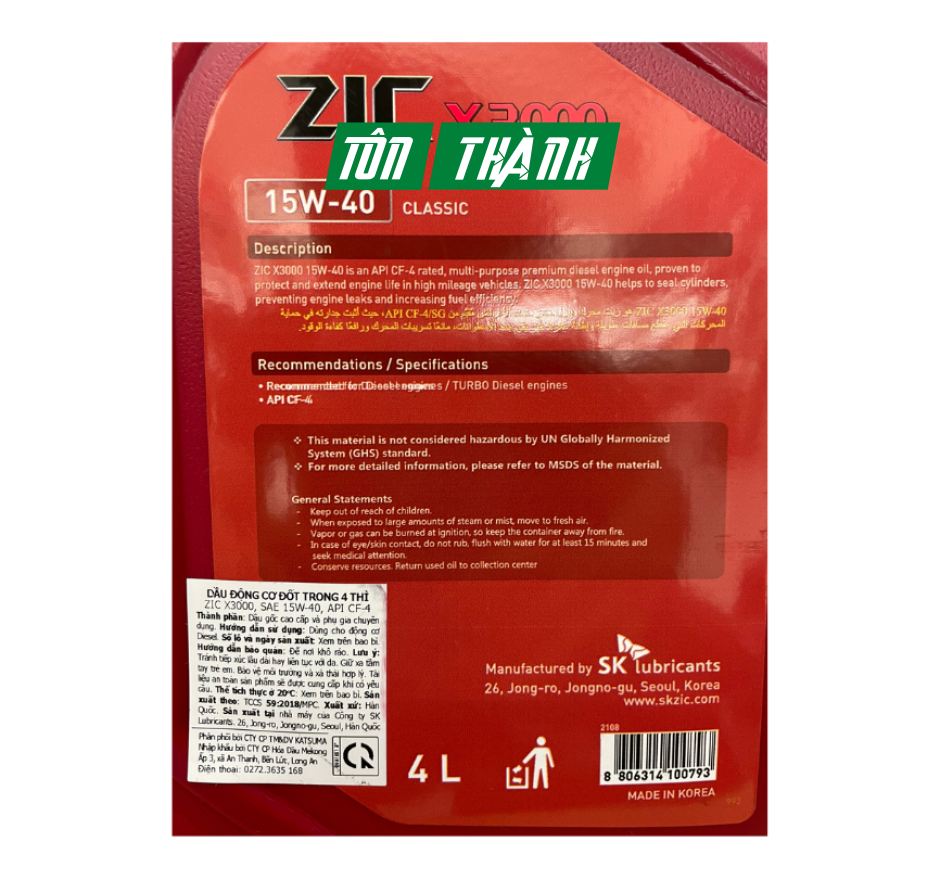  DẦU ĐỘNG CƠ Ô TÔ SK ZIC X3000 15W40 (4 LÍT)