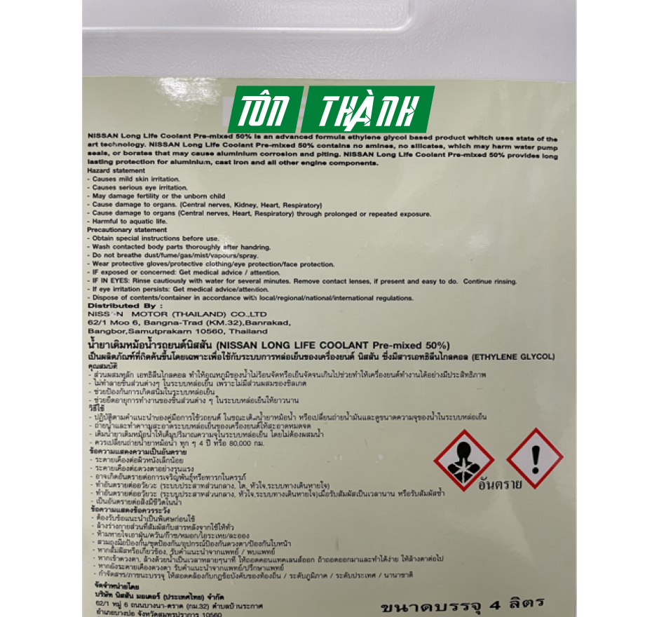 NƯỚC LÀM MÁT Ô TÔ XANH DƯƠNG CHÍNH HÃNG NISSAN - LONG LIFE COOLANT (4lít)