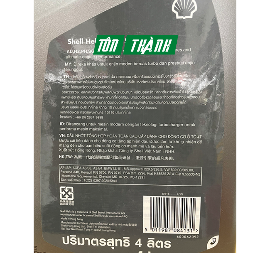 DẦU NHỚT ĐỘNG CƠ SHELL HELIX ULTRA 5W-40 API SP; ACEA A3/B4 (4 LÍT)