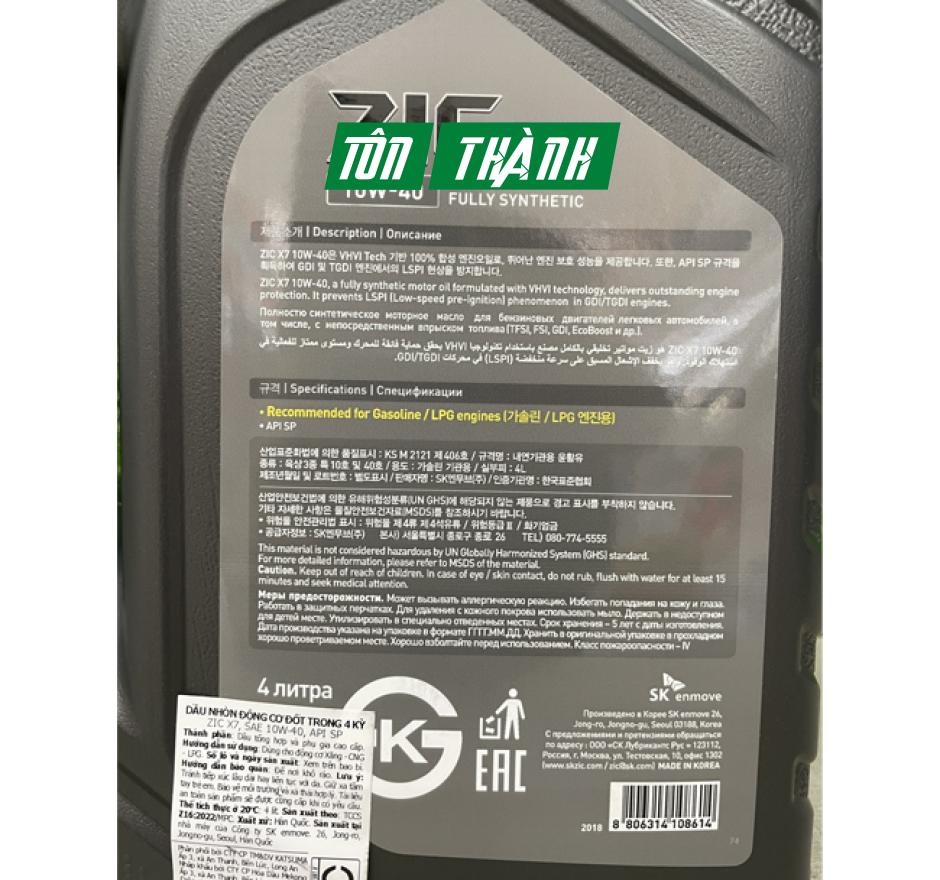 DẦU ĐỘNG CƠ XE Ô TÔ SK ZIC X7 10W40 (4 LÍT)